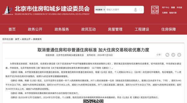 九游体育娱乐网按照5%的征收率全额交纳升值税-九游「中国」jiuyou·官方网站-登录入口